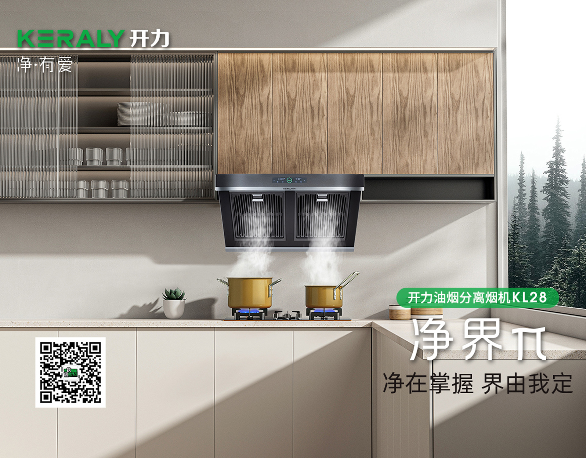 厨房电器厂家