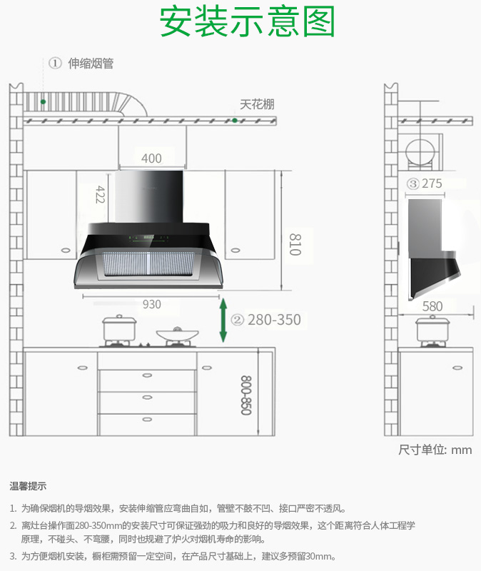 厨卫电器厂