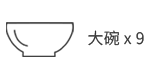 大容量消毒柜