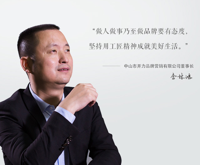 品牌故事